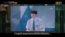 คลาส ออฟ ไล ซับไทย Ep.3/1
