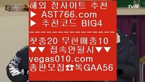 믿고보는 사이트    무한단폴 토토 【 공식인증 | AST766.com | 가입코드 BIG4  】 ✅안전보장메이저 ,✅검증인증완료 ■ 가입*총판문의 GAA56 ■먹튀검증 추천 ♀ 먹튀절대없는 ♀ 무사고 사설사이트 ♀ 미국농구    믿고보는 사이트