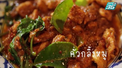 Café on  earth - แกงเหลือง (1/3)