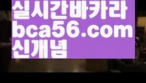 φ#로또873회당첨번호φ [[ ❇ bca56.com  ❇]]ご해외바카라사이트((충전)){{https://ggoool.com}} ᙱ섹스타그램((바카라잘하는법)https://pilipincasino.blogspot.com((마닐라카지노))bca56.com ご블랙잭((해외카지노사이트)) ご그래프게임((골드카지노 )) ごφ#청주 공장인가에서 φ