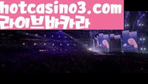 【실시간】【카지노사이트】【hotcasino3.com 】✧ʕ̢̣̣̣̣̩̩̩̩·͡˔·ོɁ̡̣̣̣̣̩̩̩̩✧실시간바카라사이트 ٩๏̯͡๏۶온라인카지노사이트 실시간카지노사이트 온라인바카라사이트 라이브카지노 라이브바카라 모바일카지노 모바일바카라 ٩๏̯͡๏۶인터넷카지노 인터넷바카라인터넷카지노-[[[ねね hotcasino3.comねね]]인터넷바카라【실시간】【카지노사이트】【hotcasino3.com 】✧ʕ̢̣̣̣̣̩̩̩̩·͡˔·ོɁ̡̣̣̣̣̩̩̩̩✧실시간바카라사