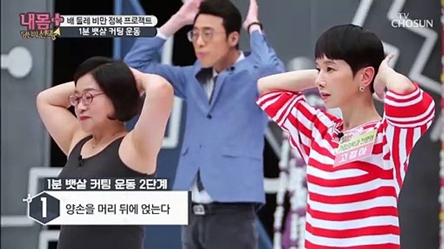 단기간에! 쉽게! 획기적인! ‘1분 뱃살 커팅 운동’