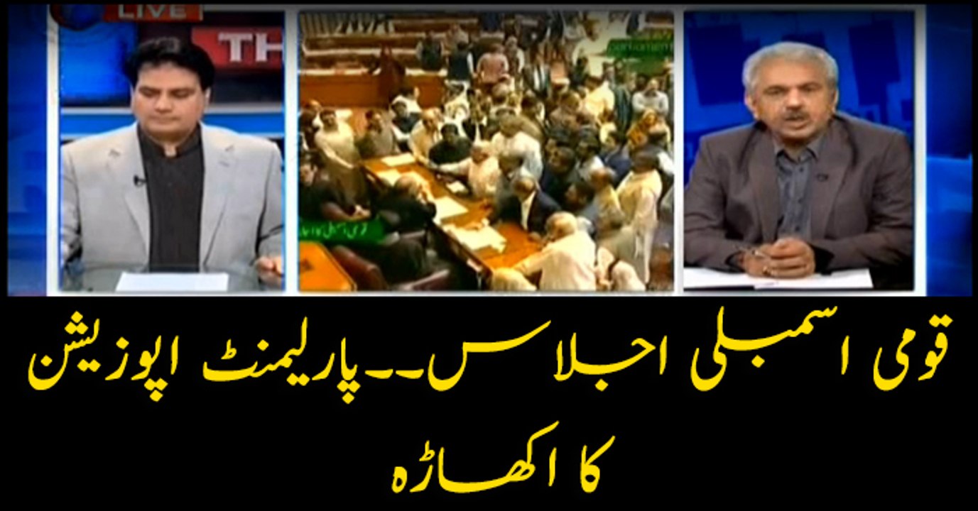 NA session becomes a fighting pit as opposition creates ruckus