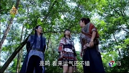 เซียนกระบี่พิชิตมาร 5 ตอนที่ 7 วันที่ 9 พฤษภาคม 2562