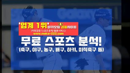 안전공원⛳http://maka-222.com『마카오팀 검증사이트』