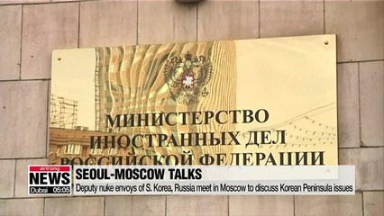 Download Video: Deputy nuke envoys of S. Korea, Russia meet in Moscow to discuss Korean Peninsula issues