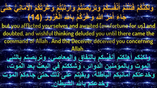 A very beautiful recitation Surah Al-Hadiyad with translation in English and Arabic, Qari Abd Alrahman Asker, سورة الحديد مع التفسير بالعربية والإنجليزية بصوت القارئ عبد الرحمان عسكر