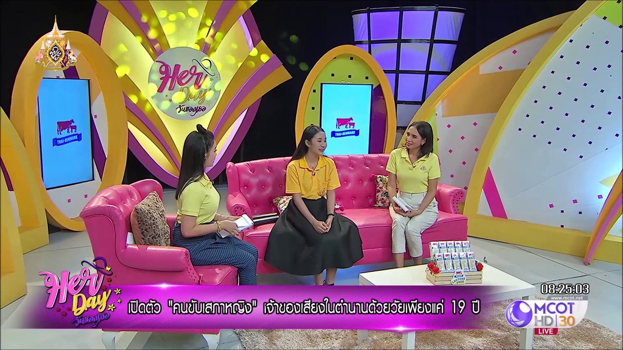 HerDay วันของเธอ| "น้องมิน"สาวน้อยวัย 19 ปี  กับการขับเสภา|8 พฤษภาคม 2562