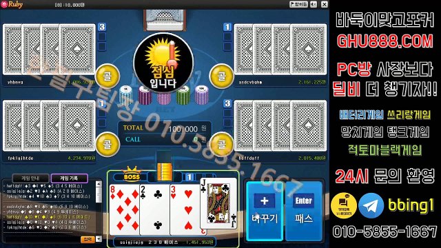 배터리게임 ユ ghu888.com ヮ 온라인바둑이 온라인바둑이 #그랜드게임 바둑이사이트 모바일바둑이