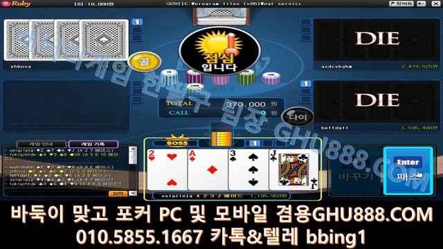 배터리게임 ム ghu888.com ル 사설바둑이 바둑이사이트 모바일바둑이 모바일바둑이 사설바둑이