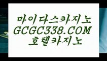 바카라방법】 【 GCGC338.COM 】온라인바카라 현금라이브카지노✅ 월드카지노✅바카라방법】