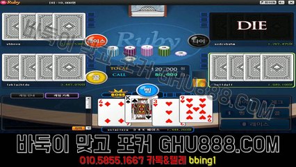 배터리게임 ヲ ghu888.com ホ 바둑이사이트 #엔조이게임 #땡큐게임 온라인바둑이 모바일바둑이