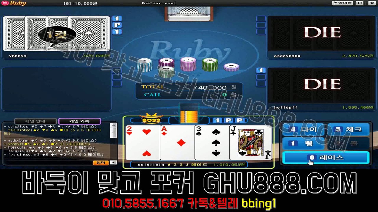 배터리게임 ユ ghu888.com ヲ 모바일바둑이 바둑이사이트 #원탁어부게임 #모바일바둑이 온라인바둑이