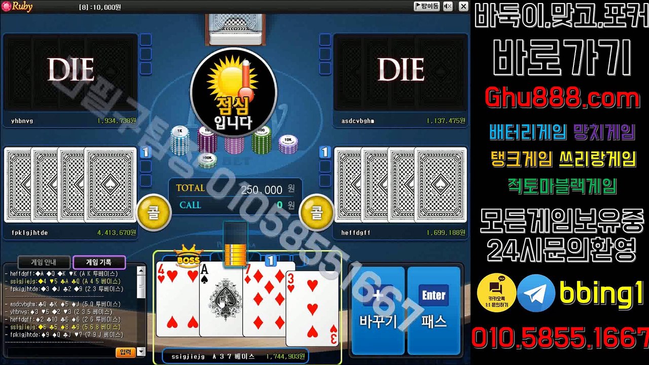 배터리게임 リ ghu888.com ポ #플라이게임 온라인바둑이 바둑이사이트 모바일바둑이 바둑이사이트
