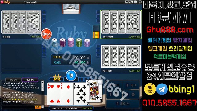 배터리게임 ヴ ghu888.com レ 온라인바둑이 바둑이사이트 #터보게임 바둑이사이트 사설바둑이