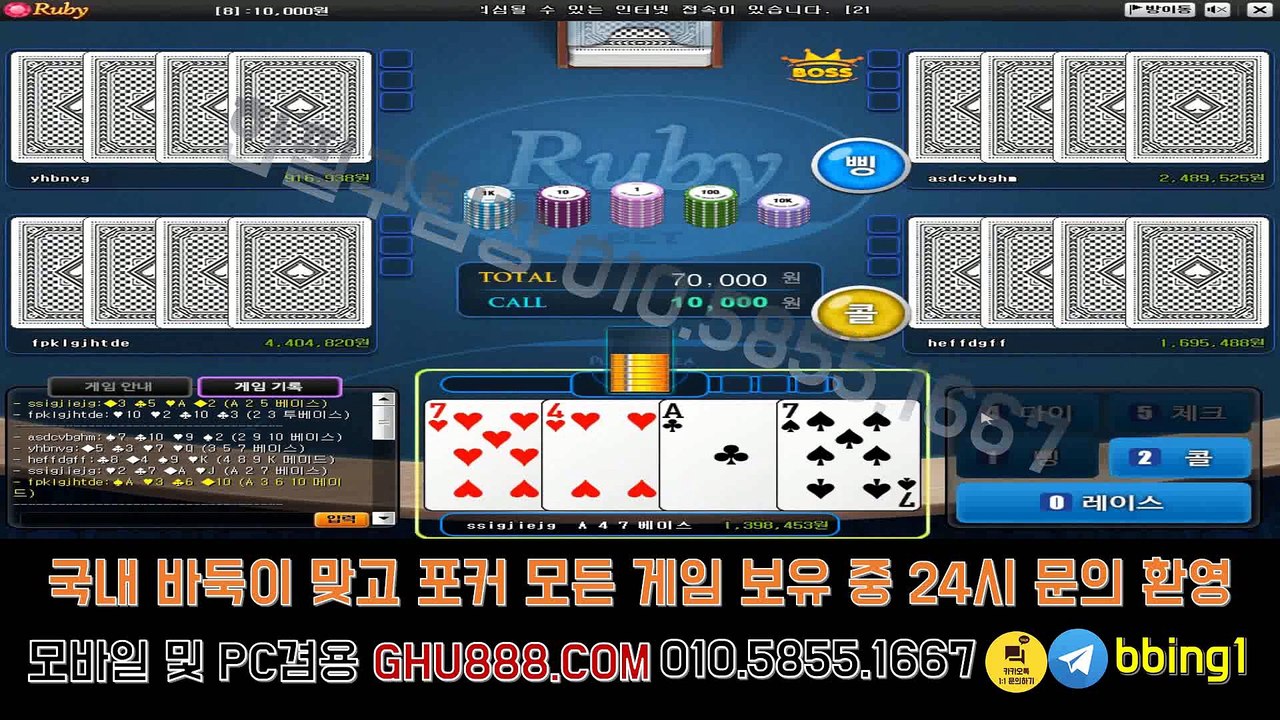 배터리게임 ン ghu888.com ヰ 모바일바둑이 바둑이사이트 온라인바둑이 사설바둑이 #바이크게임