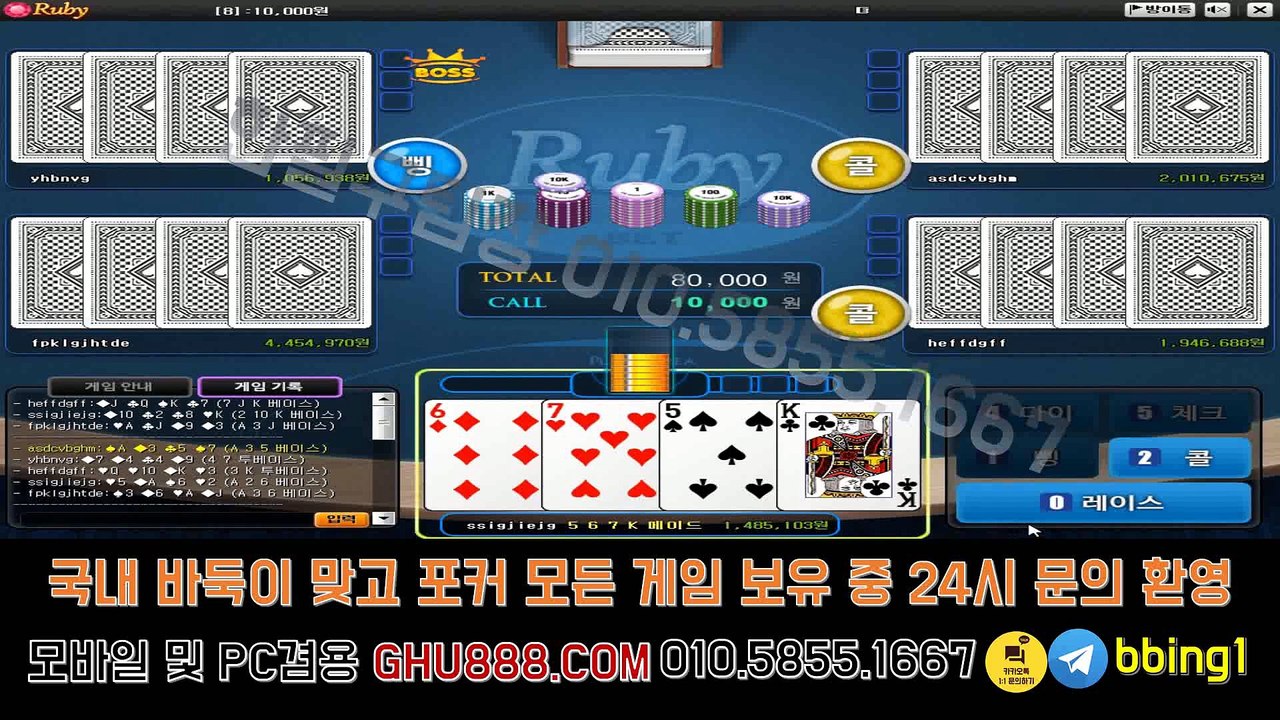 배터리게임 ラ ghu888.com マ 바둑이사이트 #바둑이게임사이트 온라인바둑이 사설바둑이 온라인바둑이