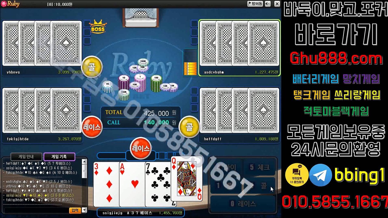 배터리게임 ヱ ghu888.com マ 바둑이사이트 #파도게임 모바일바둑이 바둑이사이트 바둑이사이트