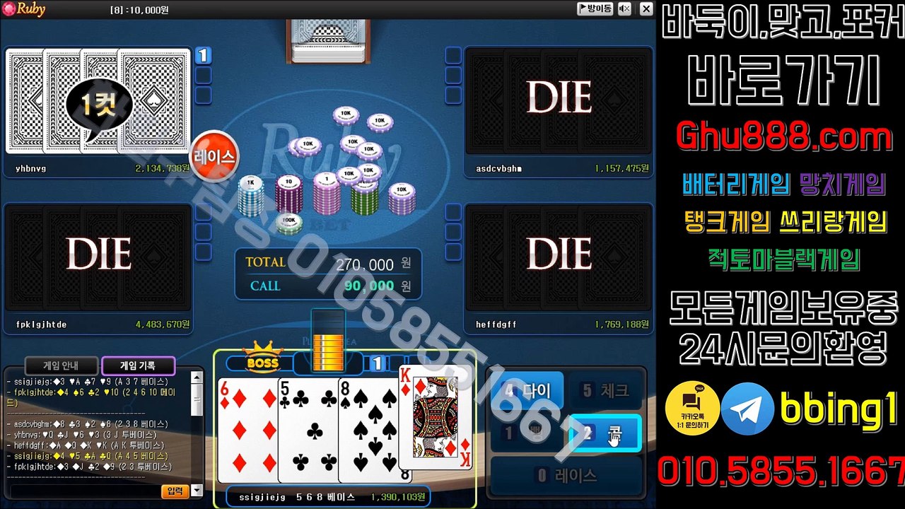 배터리게임 ユ ghu888.com ヲ 사설바둑이 #사설바둑이 모바일바둑이 바둑이사이트 #황진이게임