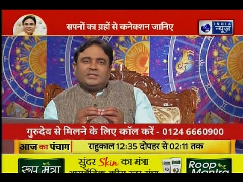 बुरे सपनों से छुटकारा पाने के ज्योतिष उपाय; सपनों का महत्व Dream Astrology Tips; Guru Mantra