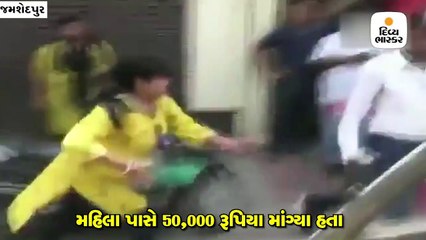 નકલી ACB ઓફિસર બની બ્લેકમેઈલ કરતાં શખ્સને મહિલાએ ચપ્પલ વડે લમધાર્યો