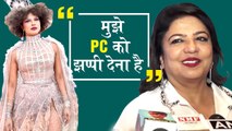 Madhu Chopra's Reaction After Watching Priyanka's MET GALA 2019 Look