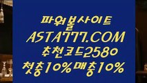 【파워볼예측프로그램】인터넷파워볼하는곳✅【   ASTA777.COM  추천인 2580  】✅인터넷파워볼인증사이트【파워볼예측프로그램】