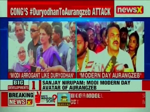 Congress' attack on PM Narendra Modi continues; Sanjay Nirupam calls PM Aurangzeb