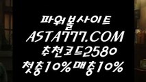 【파워볼전용】인터넷파워볼추천✅【 ASTA777.COM  추천인 2580  】✅동행복권 트리플럭【파워볼전용】