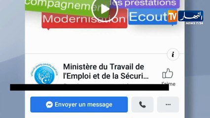 وزارة العمل: تسليم وصولات تسجيل التصريح بتأسيس خمس نقابات جديدة