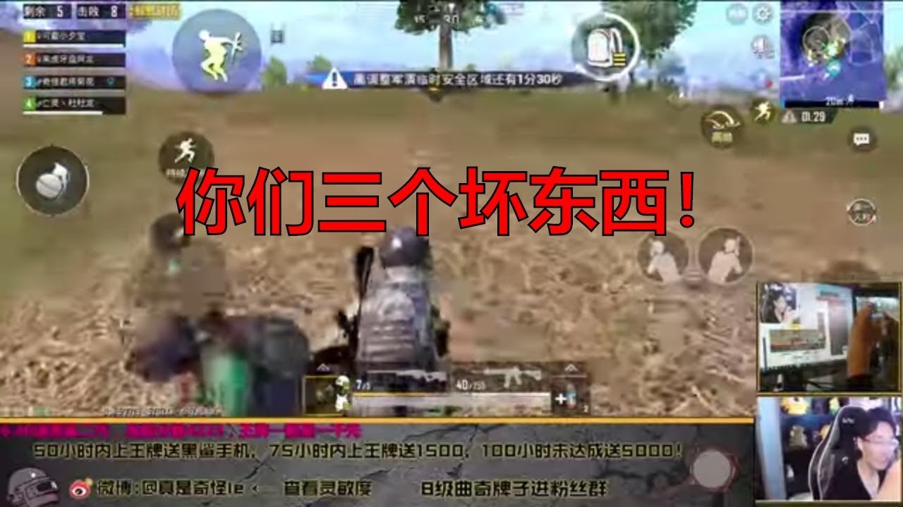 奇怪君刺激战场：决赛圈四打一？总感觉你们在互相伤害啊！