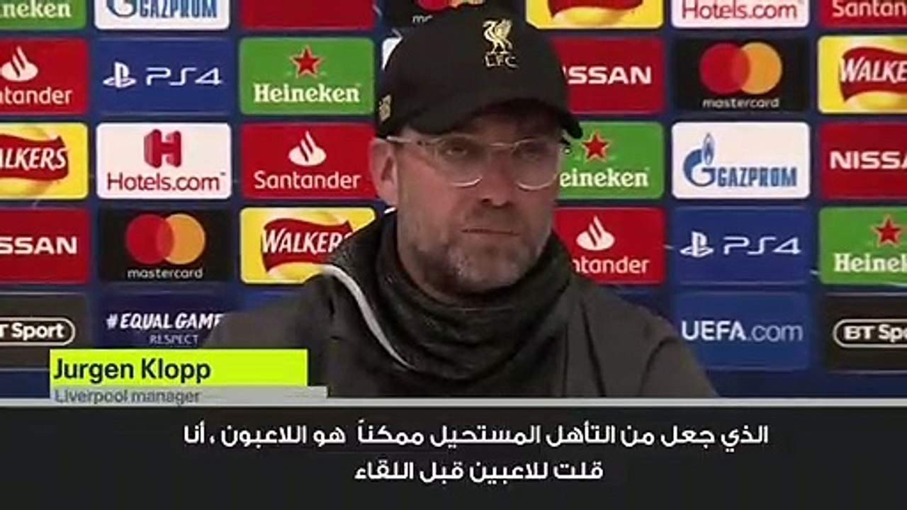 سر عودة ليفربول أمام برشلونة