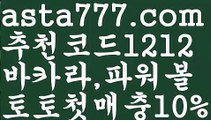 【파워볼구간】[[✔첫충,매충10%✔]]밸런스온라인작업【asta777.com 추천인1212】밸런스온라인작업✅파워볼 ᙠ 파워볼예측ᙠ  파워볼사다리 ❎ 파워볼필승법✅ 동행복권파워볼❇ 파워볼예측프로그램✅ 파워볼알고리즘ᙠ  파워볼대여 ᙠ 파워볼하는법 ✳파워볼구간【파워볼구간】[[✔첫충,매충10%✔]]