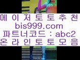 토토사이트메이져  ‍❤️‍  ✅온라인토토 인터넷토토 √√ asta999.com  ☆ 코드>>0007 ☆ √√ 토토사이트 라이브스코어✅  ‍❤️‍  토토사이트메이져