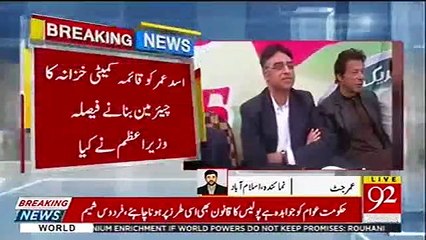 Which important position will Asad Umer serve in now? - PM decides and issues instruction