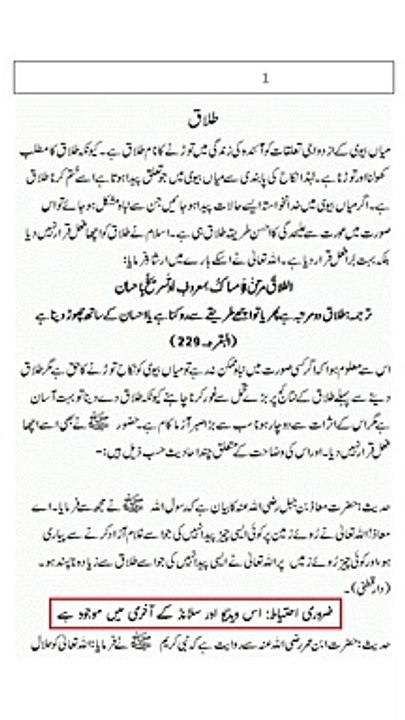 Talaq ki Qismain aur Masail, Divorce Information Types and Rules
