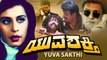 YUVA SHAKTHI | Kannada New Movies | Arun Pandian | Anjali Shakthi |