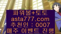 ✅올벳사이트✅  ‍♀️  라이브스코어- ( →【 asta999.com  ☆ 코드>>0007 ☆ 】←) - 실제토토사이트 삼삼토토 실시간토토  ‍♀️  ✅올벳사이트✅