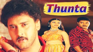 Thunta | Kannada New Movies | Balaji | Ambrutha | Romantic Movie |