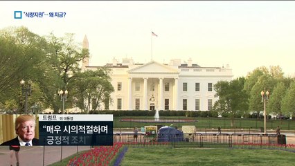 靑 대응카드는 ‘대북 식량 지원’…태영호 ‘식량공작전술’ 주장