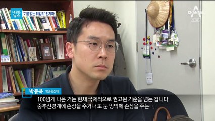 [더깊은뉴스]전자파 뿜는 에어프라이어…한계치 4배 검출