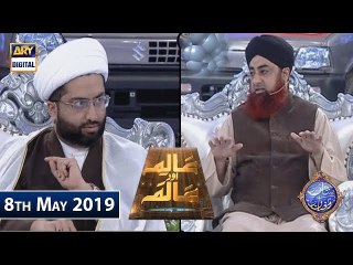 Shan e Iftar - Aalim Aur Aalma - Kiraye Ke Makan Per Zakat Hogi? - 8th May 2019