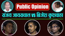 Sanjay Jaiswal vs Brijesh Kushwaha, Bettiah में कौन मारेगा बाजी ? | Public Opinion | वनइंडिया हिंदी
