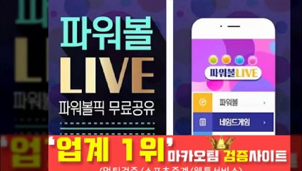 안전놀이터☏【http://maka-222.com】‍『마카오팀 검증사이트』