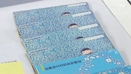 [경기] 이자가 연 7천%...불법 대부업자 23명 적발 / YTN