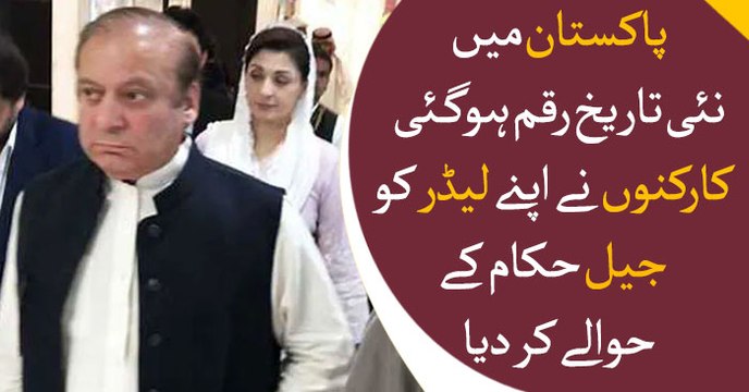 Nawaz Sharif returns to Kot Lakhpat jail after bail expires