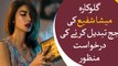 Meesha Shafi’s request to change judge hearing defamation case approved
