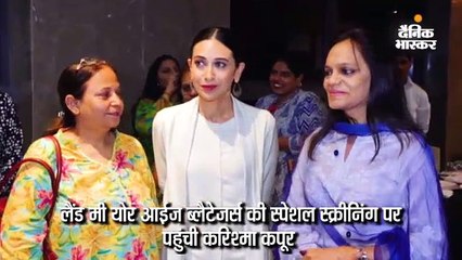 स्पेशल फिल्म की स्क्रीनिंग पर करिश्मा