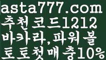 【비트코인게임】[[✔첫충,매충10%✔]]네임드파워볼【asta777.com 추천인1212】네임드파워볼  ✅파워볼✅ 파워볼예측❇ 파워볼사다리  ❎파워볼필승법ಝ 동행복권파워볼 ❇파워볼예측프로그램✳ 파워볼알고리즘 ಝ파워볼대여✅ 파워볼하는법 ಝ파워볼구간 ✅ 파워볼 ಂ파워볼예측 ❎파워볼사다리  ಂ파워볼필승법ಂ 동행복권파워볼✅ 파워볼예측프로그램 ❇파워볼알고리즘 ಂ파워볼대여✅파워볼하는법【비트코인게임】[[✔첫충,매충10%✔]]