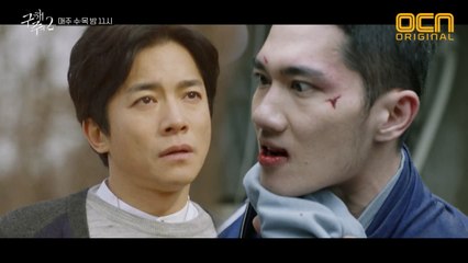 [2화 예고] 월추리에 스며드는 스산한 사이비의 기운